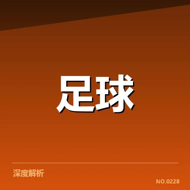 已确认的梯队提拔球员及赛程安排