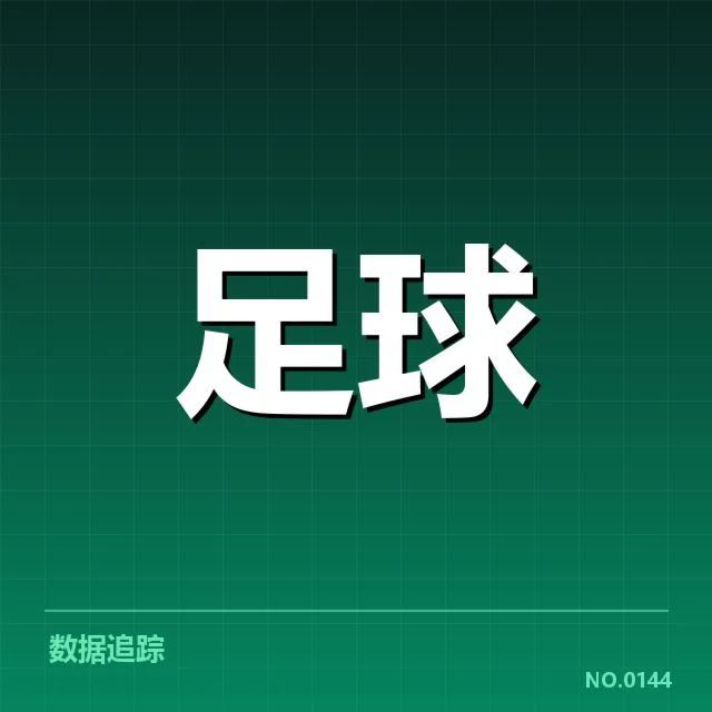 北京国安球场建设:项目进度与未来走向引关注