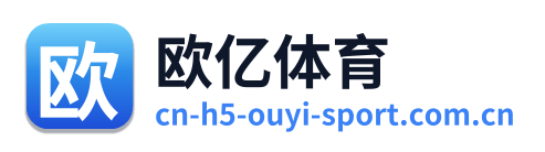 欧亿体育 Logo
